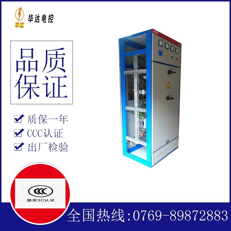 肇庆GGD固定式开关柜